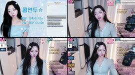 66회차 찐늅) 자기야 뭐해