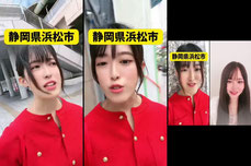 浜松きたー！！！