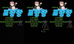 포항항!!노가리 라방~