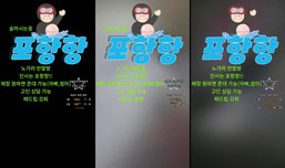 포항항!!노가리 라방~