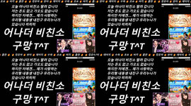 맞방,헤븐,어나더,홍보) 기다리면와요?