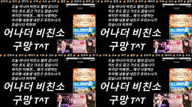 맞방,헤븐,어나더,홍보) 기다리면와요?