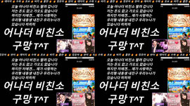 맞방,헤븐,어나더,홍보) 기다리면와요?