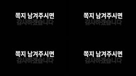 헤븐 4기 홍보 방송