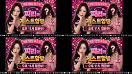[녹] 오늘 오후11시에 게스트합방 꼭와주세용❤️