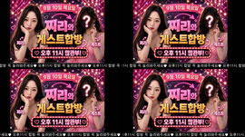 [녹] 오늘 오후11시에 게스트합방 꼭와주세용❤️