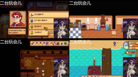 二台玩会儿