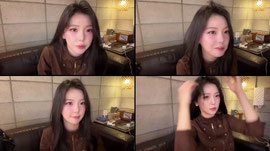 류효진 1일차 첫방송 숲 채팅 안보임...