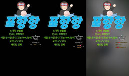 포항항!!노가리 라방~