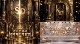 [SD컴퍼니] 순둥과 함께할 비제이 모집
