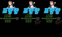 포항항!!노가리 라방~