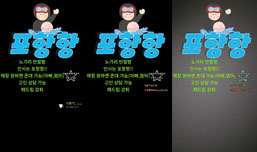 포항항!!노가리 라방~