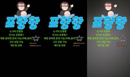 포항항!!노가리 라방~