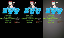 포항항!!노가리 라방~