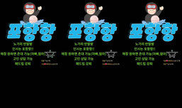 포항항!!노가리 라방~
