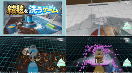 【絨毯を洗うゲーム】絨毯を綺麗にするんだよォー