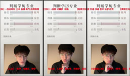 学历海龟汤，玻璃心勿入