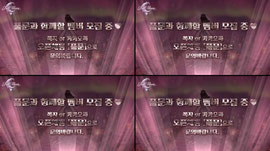 풀문과 함께할 멤버 모집중♥