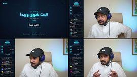 حياكم سواليف مع ابو سعود