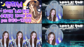 하뉘랑놀장~노래음방