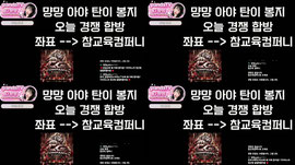 좌표 참교육컴퍼니