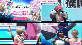 TGS2026 パールインブルー コスプレショー&ラブコメトークステージ