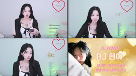 주말에 현아랑 놀자 >_<