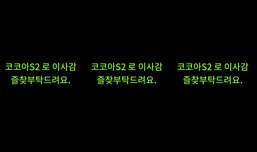 저 살아있습니다 후