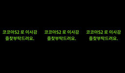저 살아있습니다 후