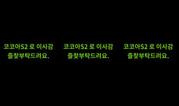 저 살아있습니다 후