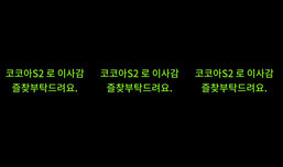 저 살아있습니다 후