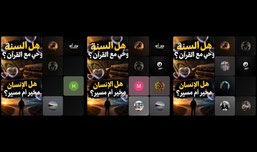 ان الدين عند الله الإسلام