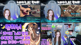 하뉘랑놀장~노래음방