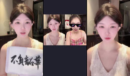 素颜