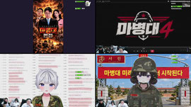 감스트x썩x유소나 마병대4 결과발표