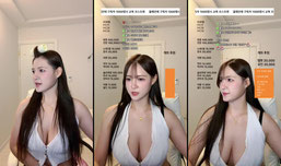 육덕1티어 방송 1일차 오늘의상 레전드.. 빵댕..ㅓㅜㅑ