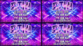 포지션 홍보방송 및 공지사항