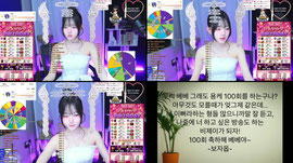 [녹] 베베 런 아니에요!