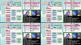 【小沁】有空會用手機直播畫面  9/24~26 Wirfroce攤位列表45  ‖ 無廣告觀看