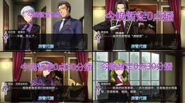 【二台】玩会游戏