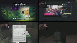 الكوكتيلي المتأخر الرايق