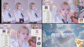 퇴방) 오늘 채인 비친소 1등 감사합니다♥