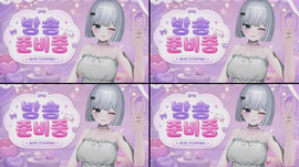 [땜빵] 안농하세요 (맞즐쪽)