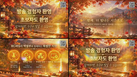 [RG패밀리 엑셀부 시즌4 멤버 모집 홍보]