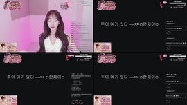 진리 포시즌, 가온) 브압팬방 목요일 밤 10시