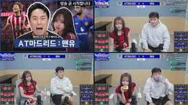 [LIVE] 이강인 선발출전!ㅣUCL AT.마드리드:맨유 (w.맹나현) [감컴]