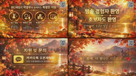 [RG패밀리 엑셀부 시즌4 멤버 모집 홍보]