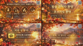 [RG패밀리 엑셀부 시즌4 멤버 모집 홍보]