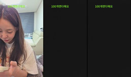 뉴비1일차추미 뤈츄 욕방술방