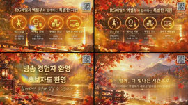 [RG패밀리 엑셀부 시즌4 멤버 모집 홍보]